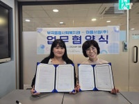 안산시 부곡종합사회복지관 – 마음쓰임(주) ‘외로움 보관소’ 설치 및 공동 운영 협약 체결:경인투데이뉴스 ≪경인투데이뉴스≫ 안산시... 