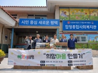 합정종합사회복지관 이마트희망나눔프로젝트 “희망마을 만들기” 사업추진:경인투데이뉴스 ≪경인투데이뉴스≫ 합정종합사회복지관... 