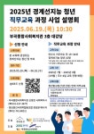 안산시 부곡종합사회복지관, 청년문간 사회적협동조합과 함께하는 “경계선 지능 청년 대상 직무교육 과정 사업설명회” 준비:경인투데이뉴스... 