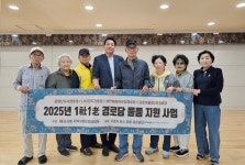 운서동 지역사회보장협의체, 경로당 물품 지원사업 추진... 경인투데이뉴스≫ 운서동 지역사회보장협의체, 경로당 물품 지원사업 추진