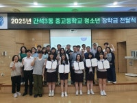 간석3동 주민자치회, 청소년 장학금 전달:경인투데이뉴스 ≪경인투데이뉴스≫ 간석3동 주민자치회, 청소년 장학금 전달