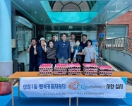 천안시 성정1동 행복키움지원단, 1인 가구 고독사 예방:경인투데이뉴스 ≪경인투데이뉴스≫ 천안시 성정1동 행복키움지원단, 1인 가구 고독사... 