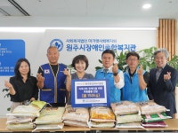 원주중앙로타리클럽, 원주시장애인종합복지관에 쌀 150kg 후원... 원주중앙로타리클럽,  원주시장애인종합복지관에 쌀 150kg 후원