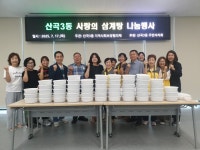 인천 부평구 산곡3동 지역사회보장협의체, 초복맞이 ‘사랑의 삼계탕... 인천 부평구 산곡3동 지역사회보장협의체, 초복맞이 ‘사랑의 삼계탕... 