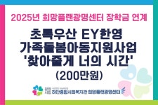 광명시립하안종합사회복지관 희망플랜광명센터,시각장애 부모를... 광명시립하안종합사회복지관 희망플랜광명센터,시각장애 부모를 돌보는... 