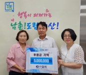 인천 남동구 남촌도림동, ‘㈜알리’취약계층 지원 위해 500만 원 기부... 인천 남동구 남촌도림동, ‘㈜알리’취약계층 지원 위해 500만 원 기부