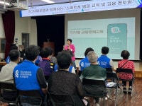 미추홀노인복지관 어르신 대상..SC제일은행 임직원 ‘스마트폰 뱅킹 및... 봉사활동:경인투데이뉴스 ≪경인투데이뉴스≫ 미추홀노인복지관... 