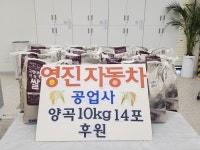 인천 남동구 간석1동, 영진자동차공업사에서 취약계층 양곡 후원:경인투데이뉴스 ≪경인투데이뉴스≫ 인천 남동구 간석1동... 