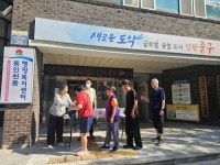 동인천동 행정복지센터, 무더위 취약 어르신에게 여름나기 용품 지원:경인투데이뉴스 ≪경인투데이뉴스≫ 동인천동 행정복지센터, 무더위... 