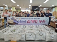 인천 남동구 구월4동, 인천남동로타리클럽 삼계탕 꾸러미 전달:경인투데이뉴스 ≪경인투데이뉴스≫ 인천 남동구 구월4동, 인천남동로타리클럽... 