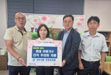 인천 남동구 만수3동 주민자치회, 여름방학 맞아 아동 가구에 간식 전달:경인투데이뉴스 ≪경인투데이뉴스≫ 인천 남동구 만수3동 주민자치회... 