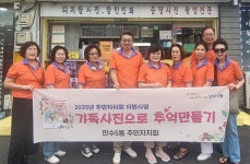 인천 남동구 만수5동 주민자치회, 가족사진으로 추억만들기 사업... 인천 남동구 만수5동 주민자치회, 가족사진으로 추억만들기 사업