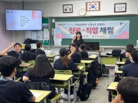 수원여성인력개발센터 디딤돌 동아리 <진로랩> 수원중학교 학생 대상 맞춤형 진로직업체험박람회 개최:경인투데이뉴스 ≪경인투데이뉴스... 