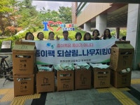 인천 남동구 논현고잔동, 인천고잔고 학부모회와 함께 종이팩 재활용 추진:경인투데이뉴스 ≪경인투데이뉴스≫ 인천 남동구 논현고잔동... 