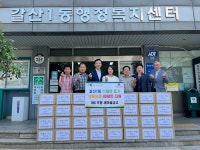 인천 부평구 갈산1동, MG 부평 새마을금고로부터 수재민 위한 생활용품 87세트 기부 받아:경인투데이뉴스 ≪경인투데이뉴스≫ 인천 부평구... 