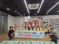 인천 남동구 간석4동, 청렴 꿈나무 키우기 행사 실시:경인투데이뉴스 ≪경인투데이뉴스≫ 인천 남동구 간석4동, 청렴 꿈나무 키우기 행사 실시