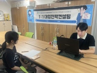 광명시립하안종합사회복지관 희망플랜광명센터 맞춤형 1:1 학업지원 컨설팅 ‘스터디메이트’ 진행 “성적 관리부터 진학 전략까지, 청소년... 