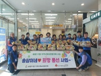 동구 송림3‧5동 지역사회보장협의체, 취약계층에 과일 지원 사업 실시:경인투데이뉴스 ≪경인투데이뉴스≫ 동구 송림3‧5동... 