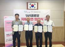 안산시 해양동, 1사 1경로당 자매결연 협약 체결:경인투데이뉴스 ≪경인투데이뉴스≫ 안산시 해양동, 1사 1경로당 자매결연 협약 체결