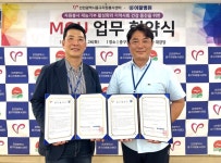 인천중구자원봉사센터, 서울이왕병원과 업무협약 체결:경인투데이뉴스 ≪경인투데이뉴스≫ 인천중구자원봉사센터, 서울이왕병원과 업무협약 체결