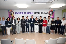 안산시 선부2동, 안산중흥S클래스경로당 개소식 개최:경인투데이뉴스 ≪경인투데이뉴스≫ 안산시 선부2동, 안산중흥S클래스경로당 개소식 개최