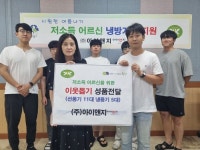 인천 부평구 부개2동, ㈜아이앤지로부터 이웃돕기 성품 기탁 받아:경인투데이뉴스 ≪경인투데이뉴스≫ 인천 부평구 부개2동, ㈜아이앤지로부터... 