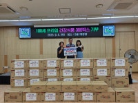 100세프라임, 인천 남동구 간석2동에 건강식품 300상자 쾌척:경인투데이뉴스 ≪경인투데이뉴스≫ 100세프라임, 인천 남동구 간석2동에... 