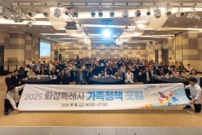 화성시여성가족청소년재단, 시민과 함께하는 가족정책 포럼 성황리에 개최:경인투데이뉴스 ≪경인투데이뉴스≫ 화성시여성가족청소년재단... 