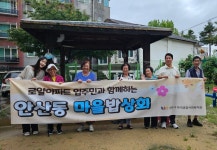 안산시 부곡종합사회복지관, 안산동 주민공동체 회복 프로젝트... 안산시 부곡종합사회복지관,  안산동 주민공동체 회복 프로젝트 “로얄공동체”... 