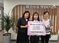 인천 남동구 간석4동 지역사회보장협의체, 추석맞이 온누리 상품권 지원:경인투데이뉴스 ≪경인투데이뉴스≫ 인천 남동구 간석4동... 