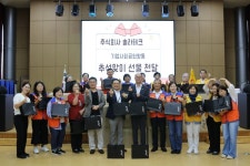 주식회사 솔라테크 “추석 맞이 취약계층 가정에 따뜻한 한과 선물... 전달”:경인투데이뉴스 ≪경인투데이뉴스≫ 주식회사 솔라테크  “추석... 