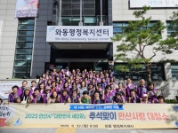 안산시 와동,‘대한민국 새단장’추석맞이 안산사랑 대청소:경인투데이뉴스 ≪경인투데이뉴스≫ 안산시 와동,‘대한민국 새단장’추석맞이... 