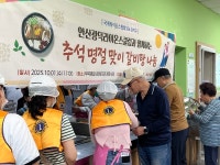 부곡종합사회복지관, 안산광덕라이온스클럽과 함께하는 추석 명절 맞이 갈비탕 나눔 행사 진행:경인투데이뉴스 ≪경인투데이뉴스... 