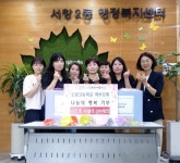 도림고등학교 학부모회, 인천 남동구 서창2동에 손뜨개 수세미 기부:경인투데이뉴스 ≪경인투데이뉴스≫ 도림고등학교 학부모회, 인천 남동구... 