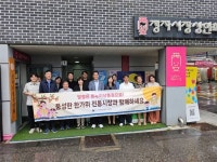 정자시장 상인회 임은지 회장, “우리동네 1사-1시장 협약으로 전통시장 활력 기대” 전통시장과 기업의 상생 협력 도모하는 업무협약식 개최... 