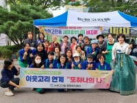 인천 남동구 논현고잔동, 새마을부녀회 ‘사랑나눔 바자회’ 개최:경인투데이뉴스 ≪경인투데이뉴스≫ 인천 남동구 논현고잔동, 새마을부녀회... 