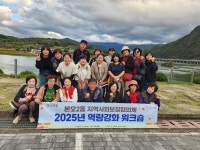 안산시 본오2동 지역사회보장협의체, 역량강화 워크숍 개최:경인투데이뉴스 ≪경인투데이뉴스≫ 안산시 본오2동 지역사회보장협의체, 역량강화... 