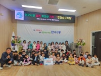 청담숲유치원, 인천 남동구 만수5동 이웃을 위해 후원금 기부:경인투데이뉴스 ≪경인투데이뉴스≫ 청담숲유치원, 인천 남동구 만수5동 이웃을... 