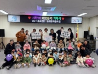 국공립 늘해랑어린이집, 인천 남동구 구월1동에 이웃돕기 후원금 전달:경인투데이뉴스 ≪경인투데이뉴스≫ 국공립 늘해랑어린이집, 인천 남동구... 