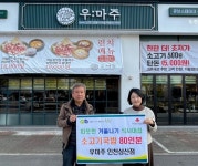 인천 부평구 갈산1동, 우마주 인천삼산점과 함께 홀몸 어르신 등... 갈산1동, 우마주 인천삼산점과 함께  홀몸 어르신 등 취약계층에게 따뜻한... 