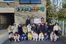 인천 부평구 청천1동, 국공립청천1동어린이집으로부터 ‘사랑나눔 성금’ 100만원 전달받아:경인투데이뉴스 ≪경인투데이뉴스≫ 인천 부평구... 