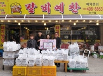 갈비예찬, 안산시 본오2동에 돼지갈비 400인분 기탁:경인투데이뉴스 ≪경인투데이뉴스≫ 갈비예찬, 안산시 본오2동에 돼지갈비 400인분 기탁
