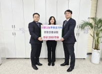 인천 남동구 간석1동 성암성결교회, 간석1동에 이웃돕기 200만 원 기탁:경인투데이뉴스 ≪경인투데이뉴스≫ 인천 남동구 간석1동... 