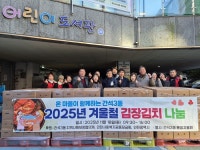 인천 남동구 간석3동, 온 마을이 함께하는 겨울철 김장 나눔 실시:경인투데이뉴스 ≪경인투데이뉴스≫ 인천 남동구 간석3동, 온 마을이 함께하는... 