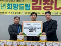 경기광명지역자활센터, 이마트 소하점과 광명시사회복지협의회와 ‘희망드림 김장나누기’:경인투데이뉴스 ≪경인투데이뉴스... 