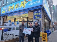 인천 남동구 구월2동, 싱싱회 종합어시장 구월점에 착한 가게 현판 전달... 인천 남동구 구월2동, 싱싱회 종합어시장 구월점에 착한 가게 현판 전달
