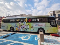 한들물빛유치원, 생명 그리고 나·너·우리의 소중함을 배우다:경인투데이뉴스 ≪경인투데이뉴스≫ 한들물빛유치원, 생명 그리고 나·너... 