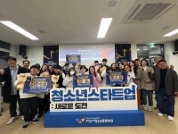 아산시청소년문화의집, ‘2025 아산 청소년 창업아이디어 경진대회’ 성료:경인투데이뉴스 ≪경인투데이뉴스≫ 아산시청소년문화의집, ‘2025... 
