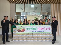 인천 계양구 작전1동 새마을부녀회, 이웃 사랑 김장김치 50가구 전달... 인천 계양구 작전1동 새마을부녀회, 이웃 사랑 김장김치 50가구 전달
