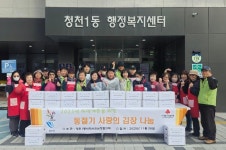 인천 부평구 청천1동 지역사회보장협의체, 취약계층을 위한‘동절기 사랑의 김장 나눔’ 진행:경인투데이뉴스 ≪경인투데이뉴스≫ 인천 부평구... 
